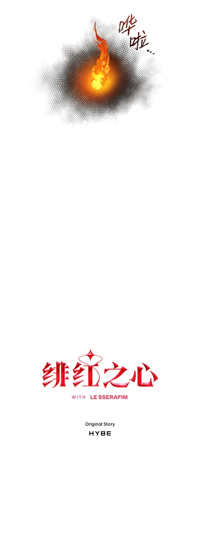 [第19话] 冰冻的溪谷 第4页