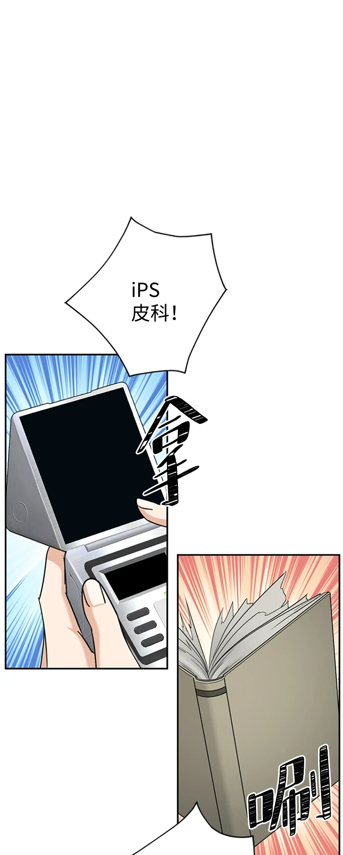[第19话] 冰冻的溪谷 第7页