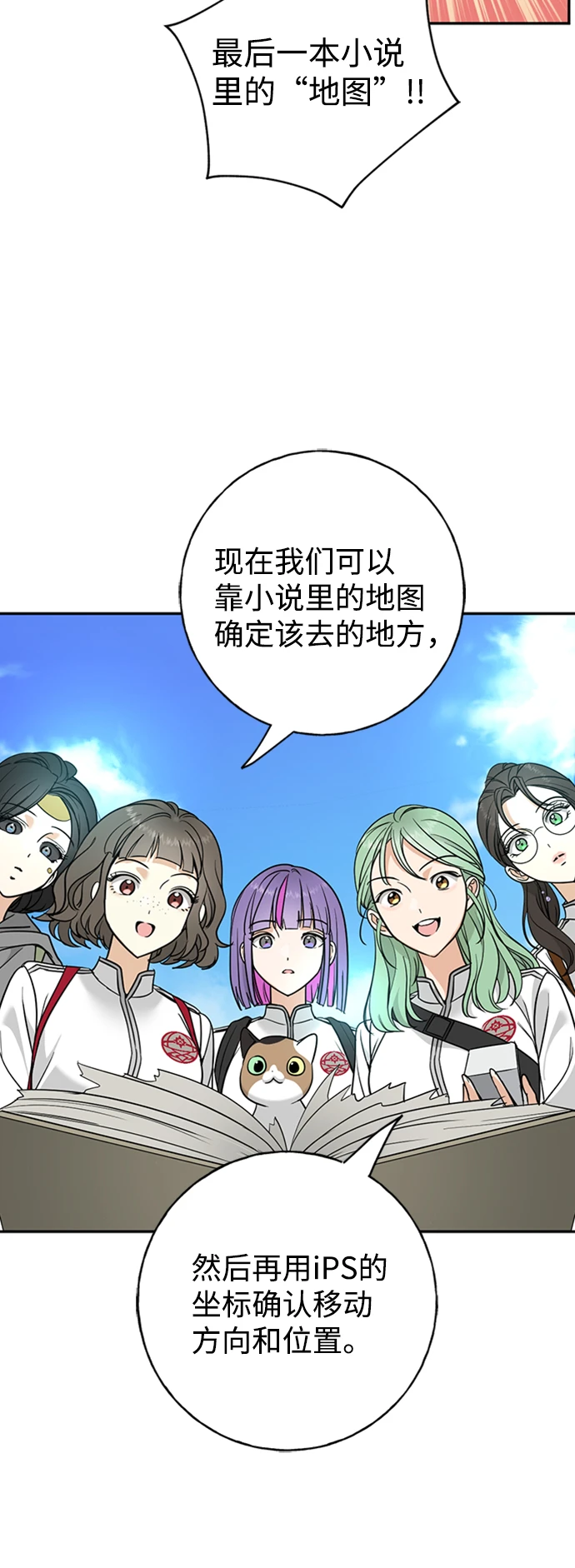 [第19话] 冰冻的溪谷 第8页