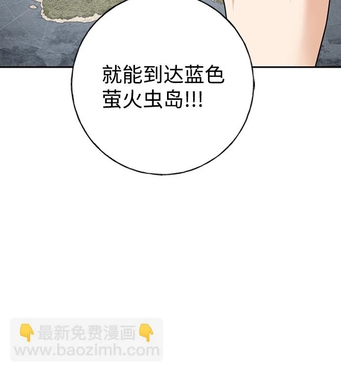 [第19话] 冰冻的溪谷 第10页