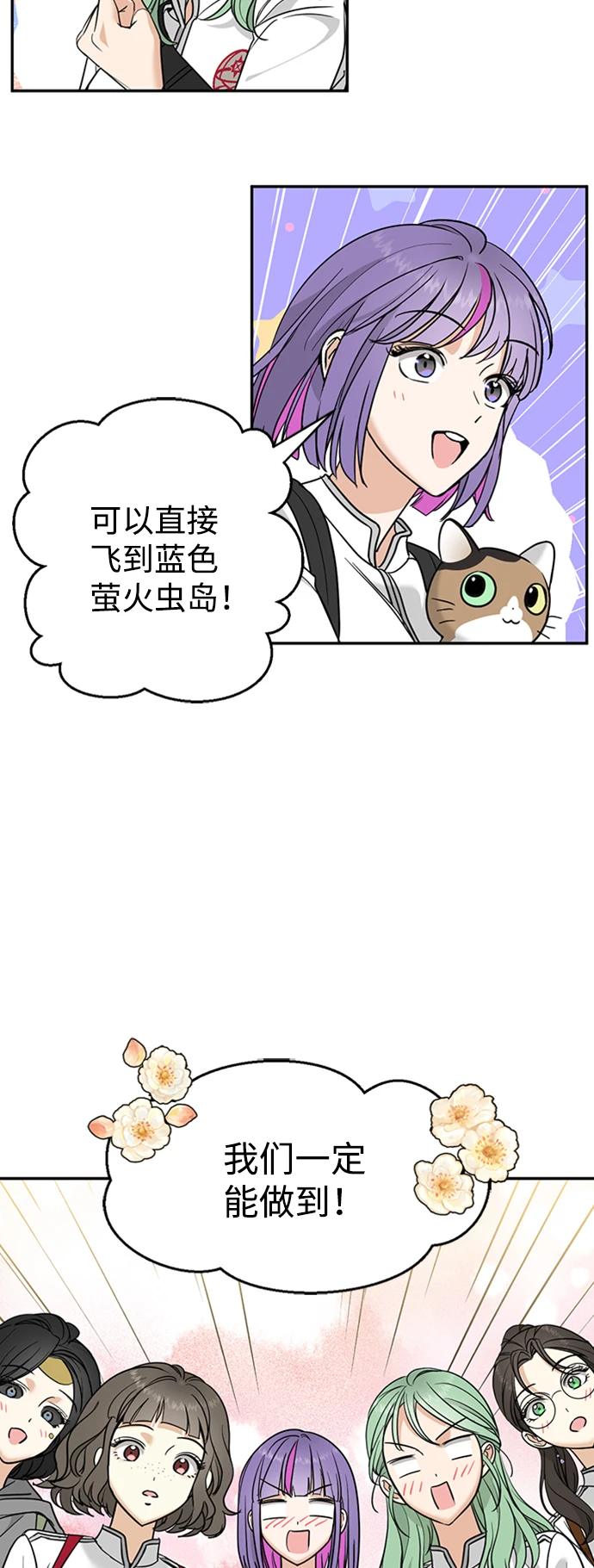 [第19话] 冰冻的溪谷 第12页