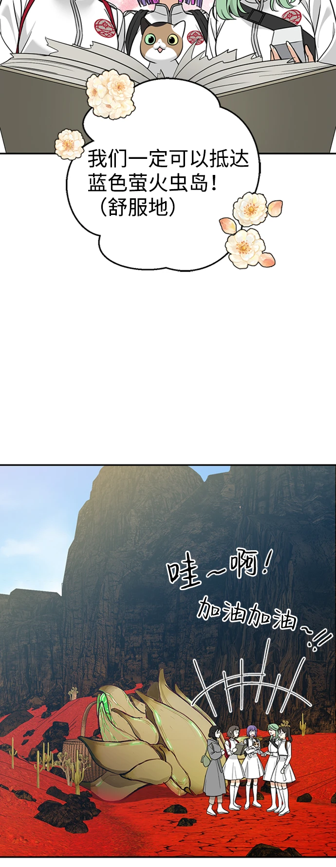 [第19话] 冰冻的溪谷 第13页