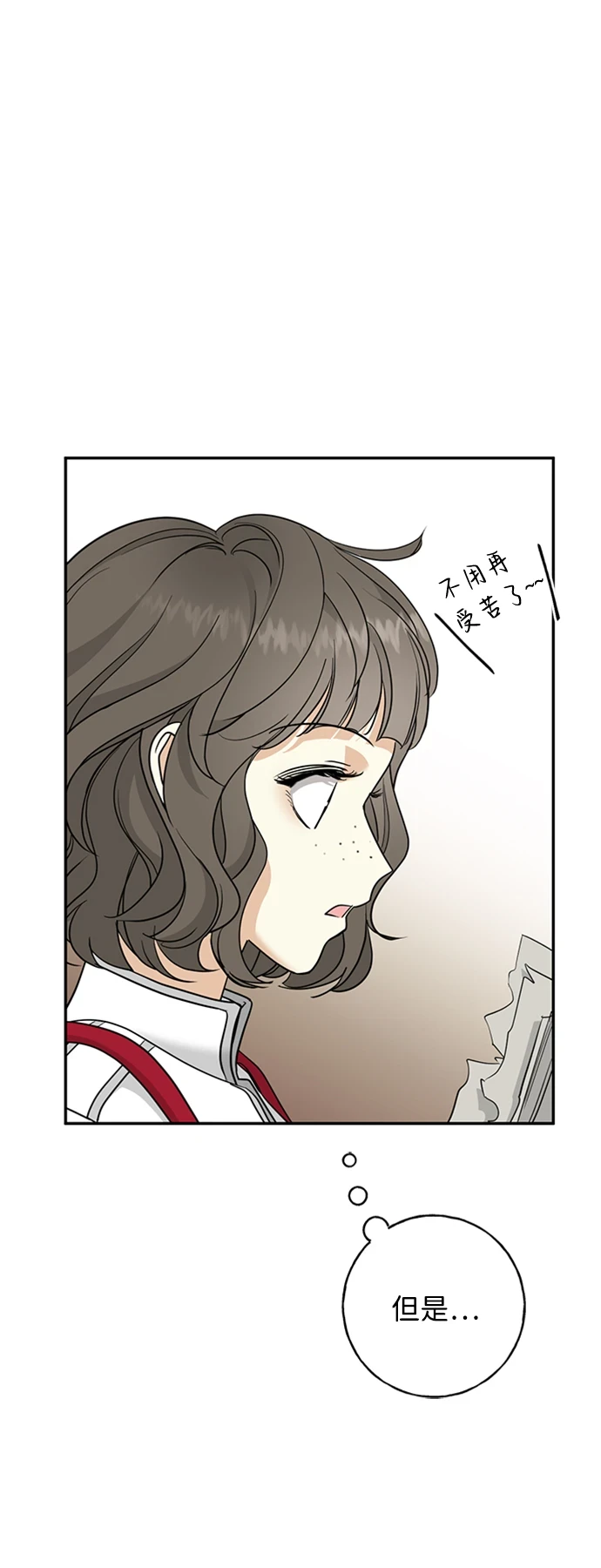 [第19话] 冰冻的溪谷 第14页