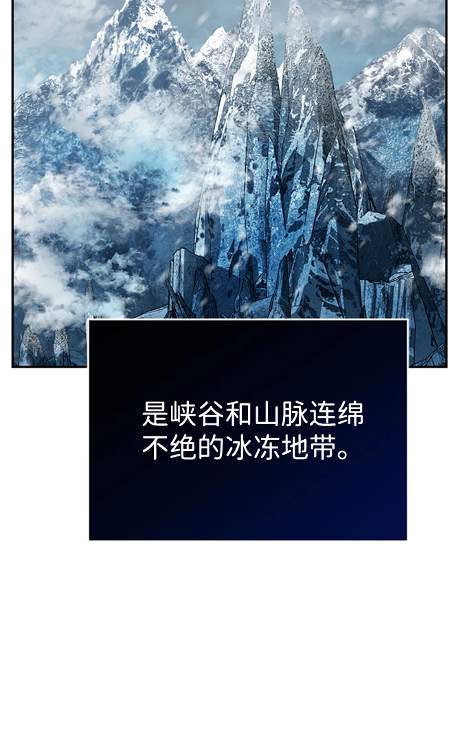 [第19话] 冰冻的溪谷 第20页