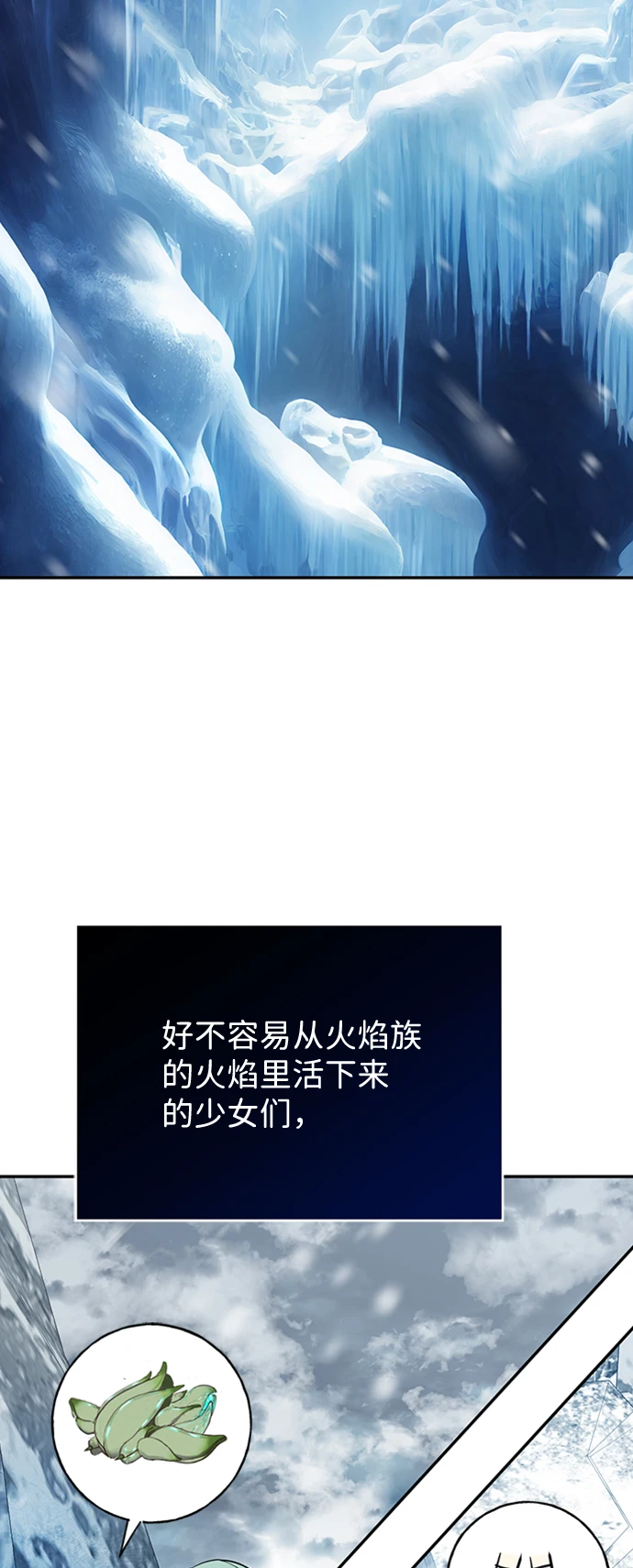 [第19话] 冰冻的溪谷 第22页