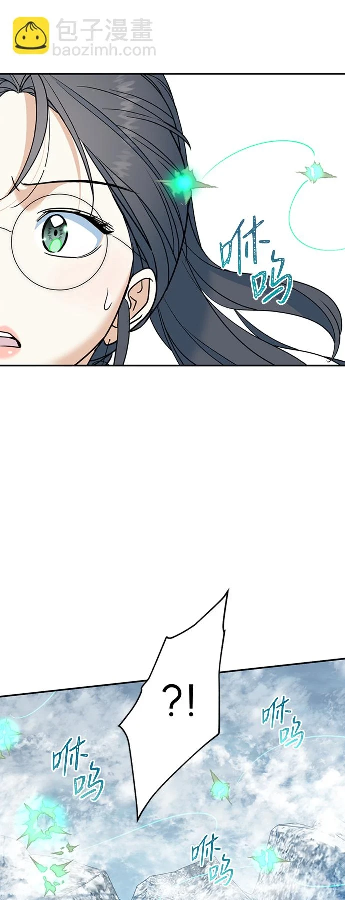 [第19话] 冰冻的溪谷 第26页
