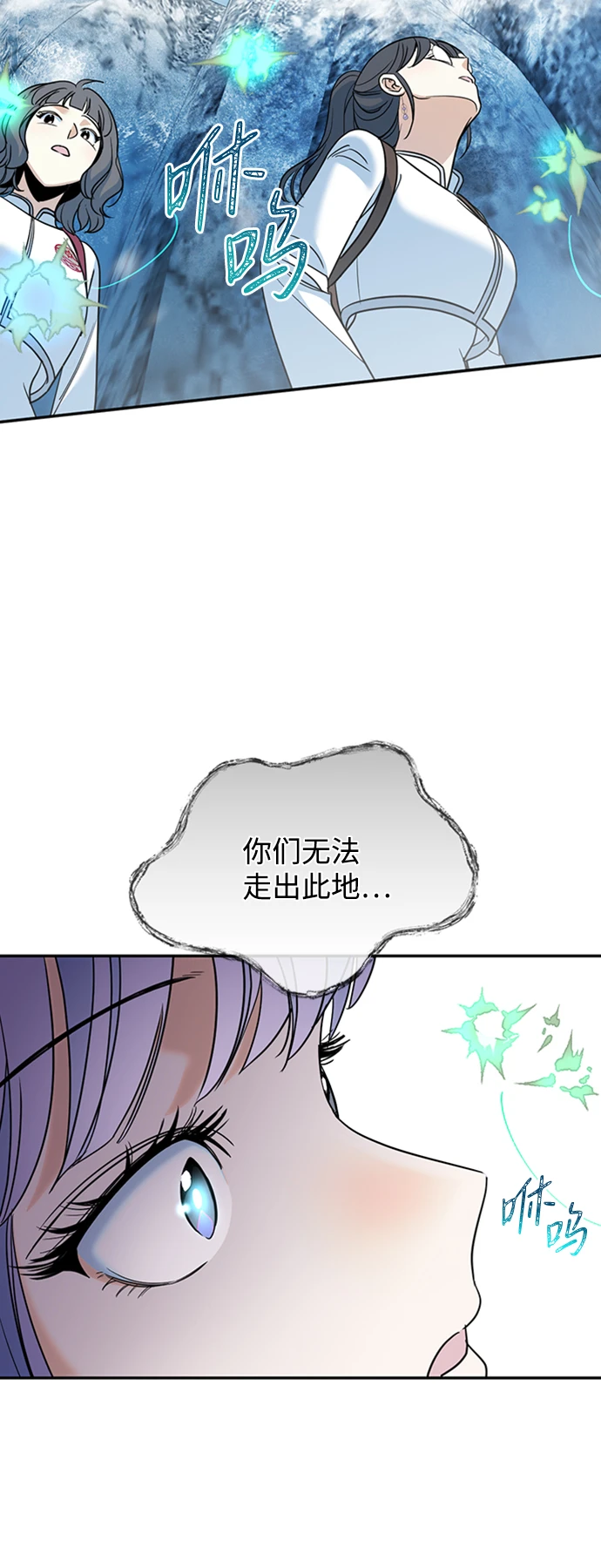 [第19话] 冰冻的溪谷 第27页