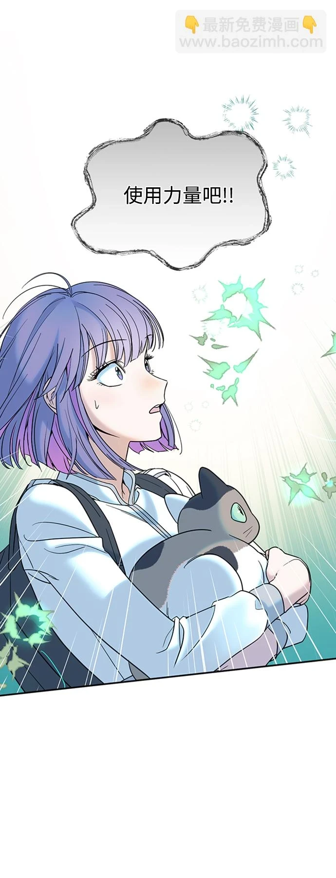 [第19话] 冰冻的溪谷 第29页