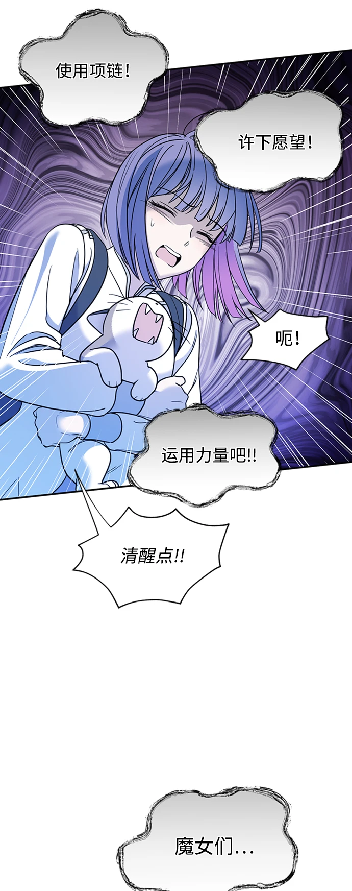 [第19话] 冰冻的溪谷 第31页