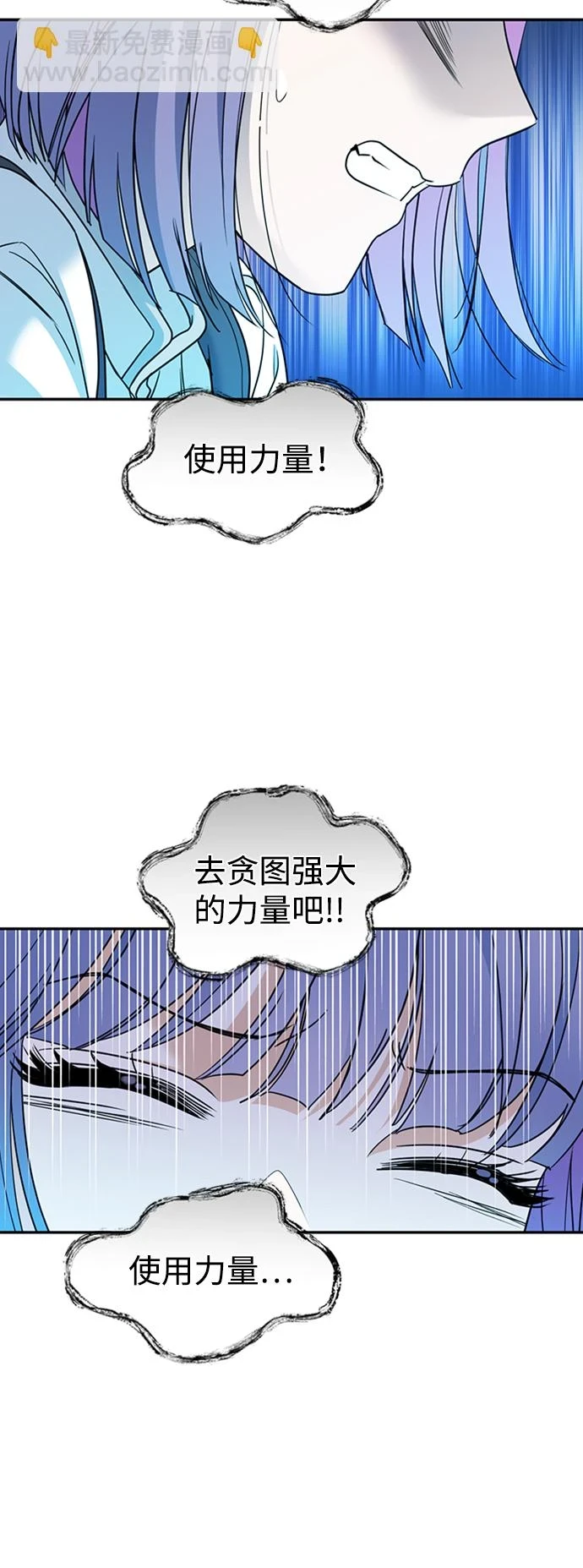 [第19话] 冰冻的溪谷 第32页