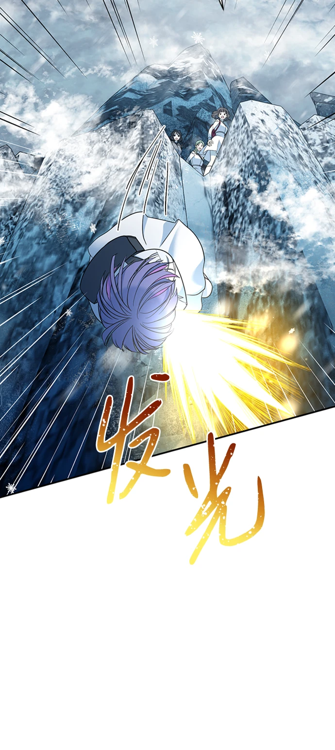 [第19话] 冰冻的溪谷 第34页