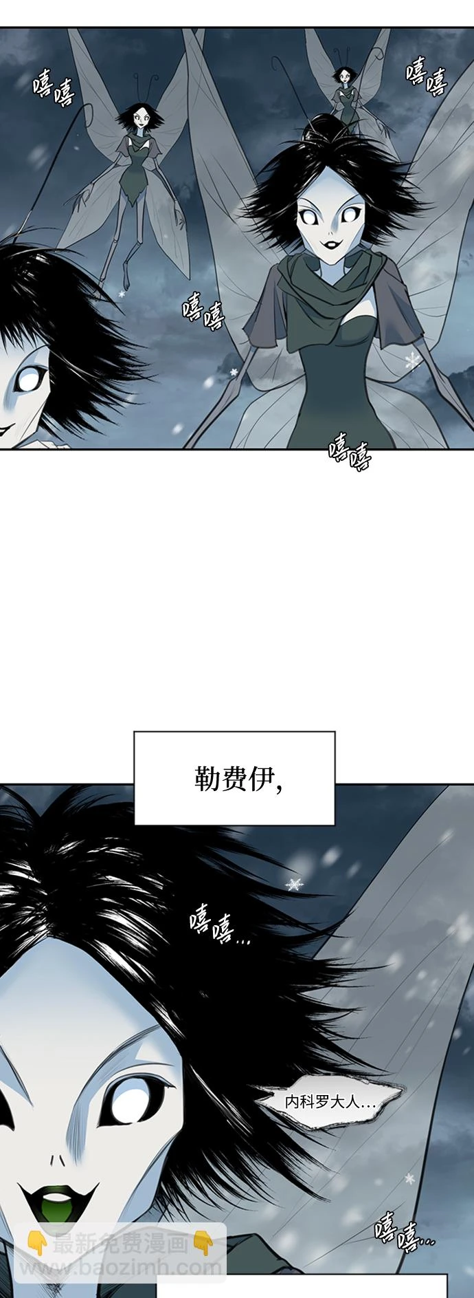 [第19话] 冰冻的溪谷 第37页