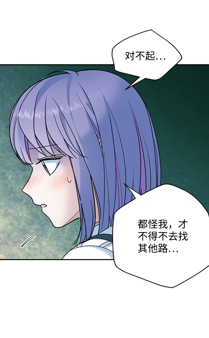 [第19话] 冰冻的溪谷 第40页