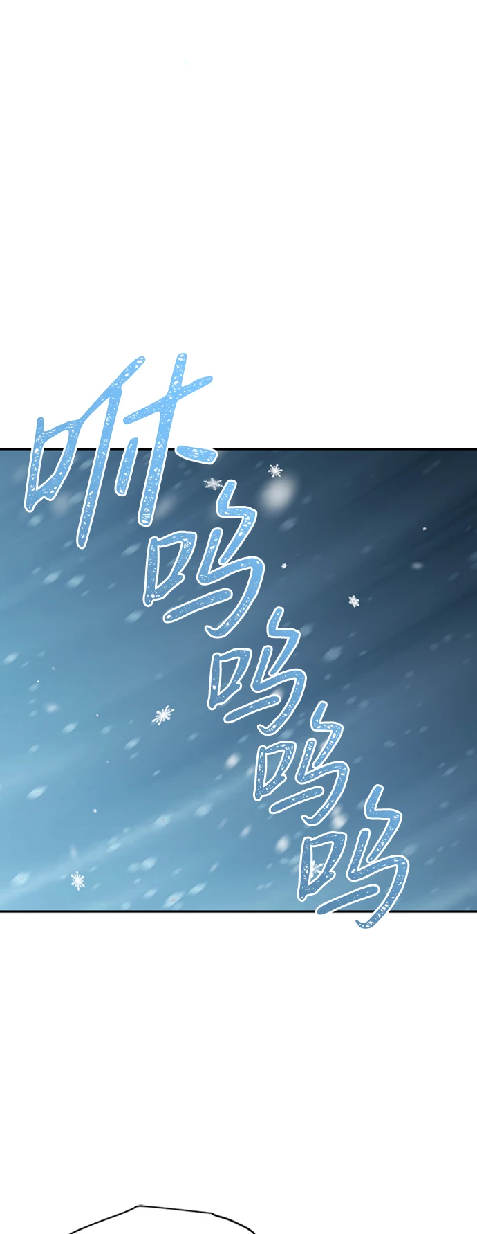[第19话] 冰冻的溪谷 第43页