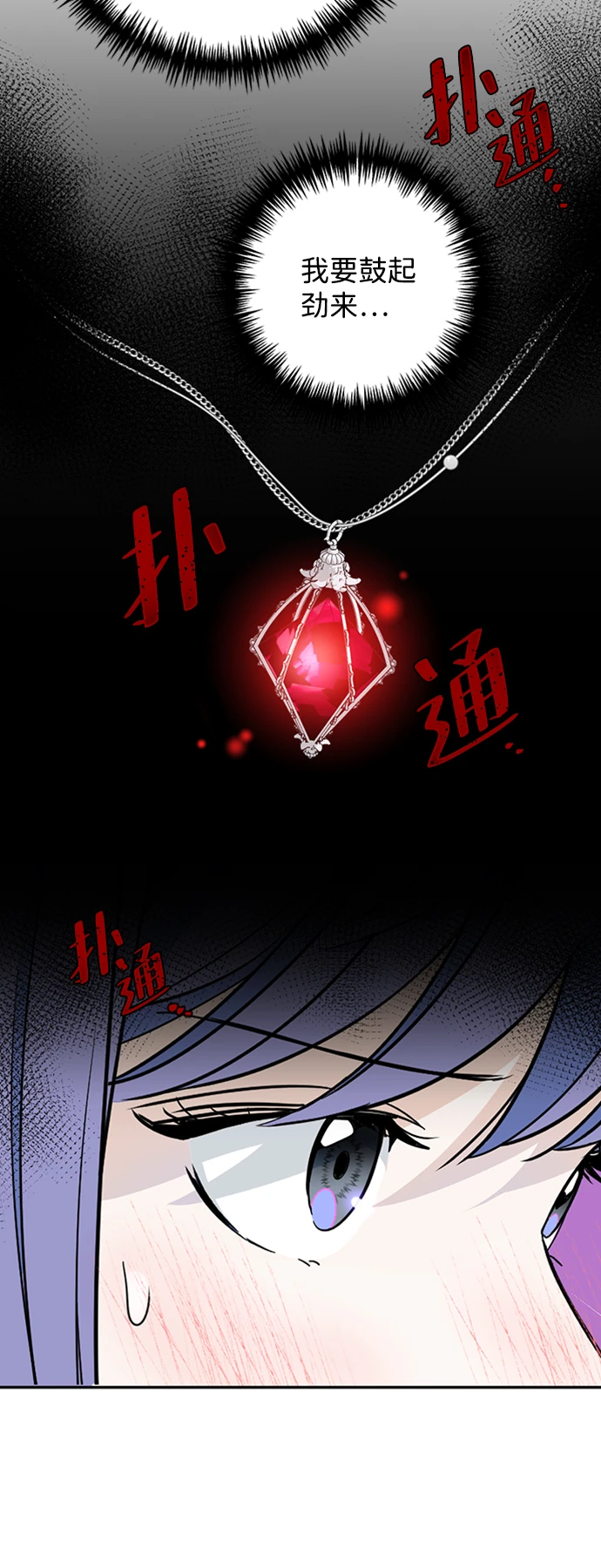 [第19话] 冰冻的溪谷 第47页