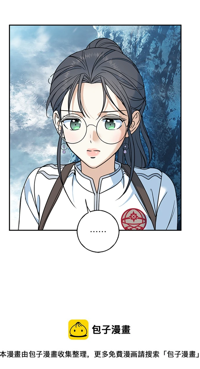 [第19话] 冰冻的溪谷 第50页