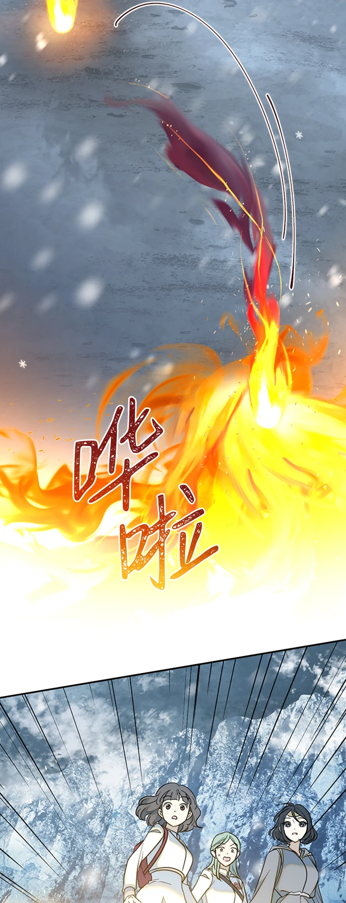 [第19话] 冰冻的溪谷 第56页