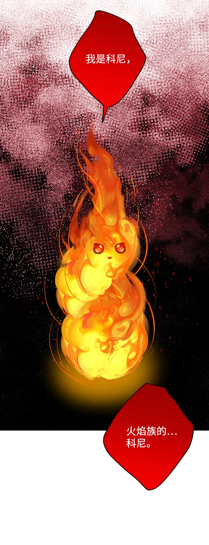 [第19话] 冰冻的溪谷 第59页