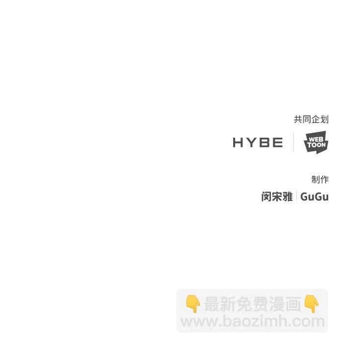 [第19话] 冰冻的溪谷 第61页