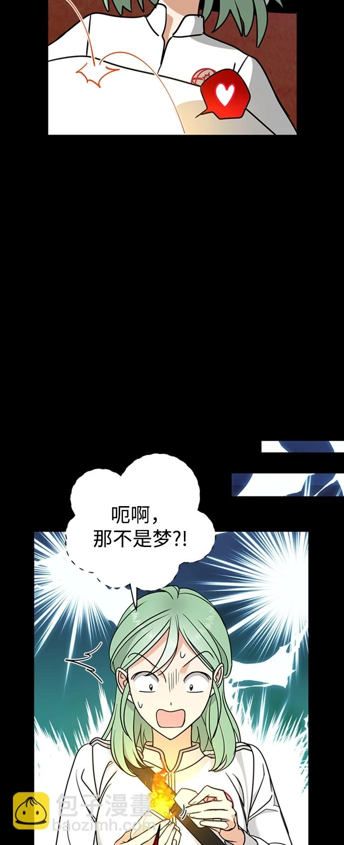[第20话] 火焰少女科尼 第9页