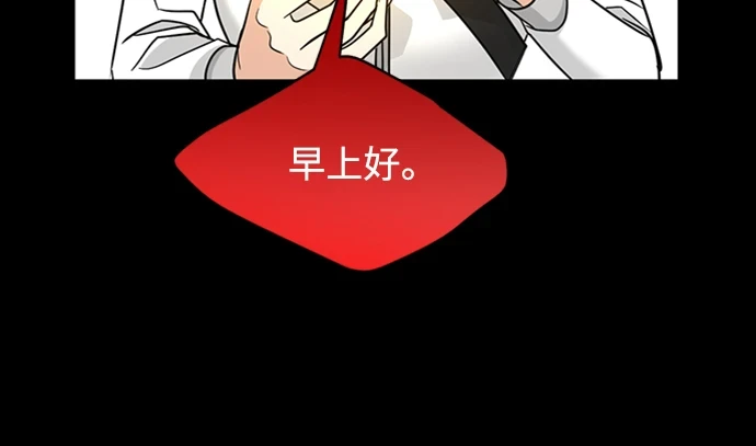 [第20话] 火焰少女科尼 第10页