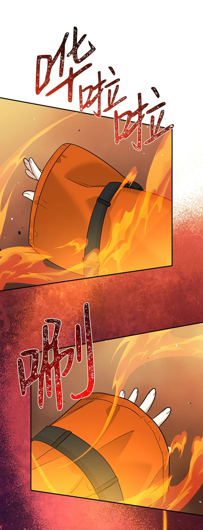[第20话] 火焰少女科尼 第27页