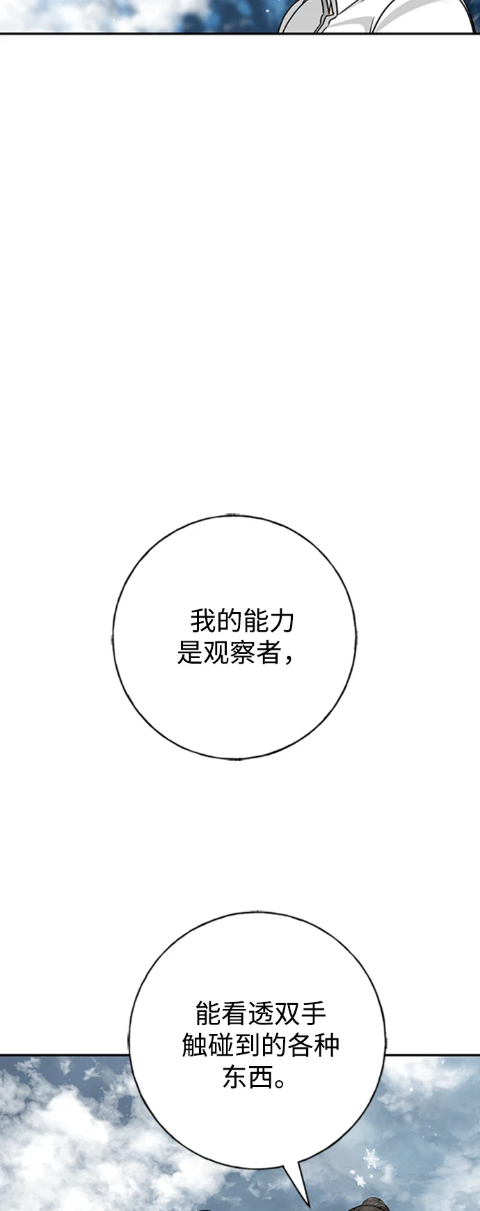 [第20话] 火焰少女科尼 第36页