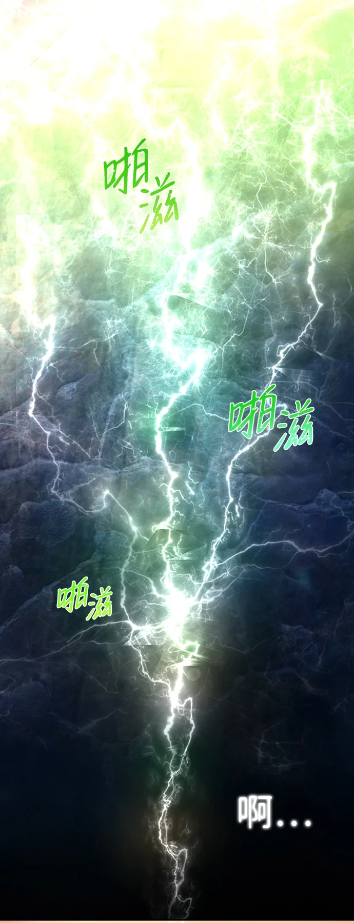 [第20话] 火焰少女科尼 第38页