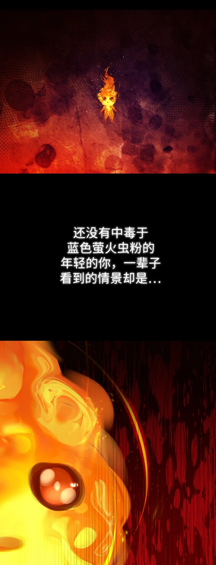 [第20话] 火焰少女科尼 第41页