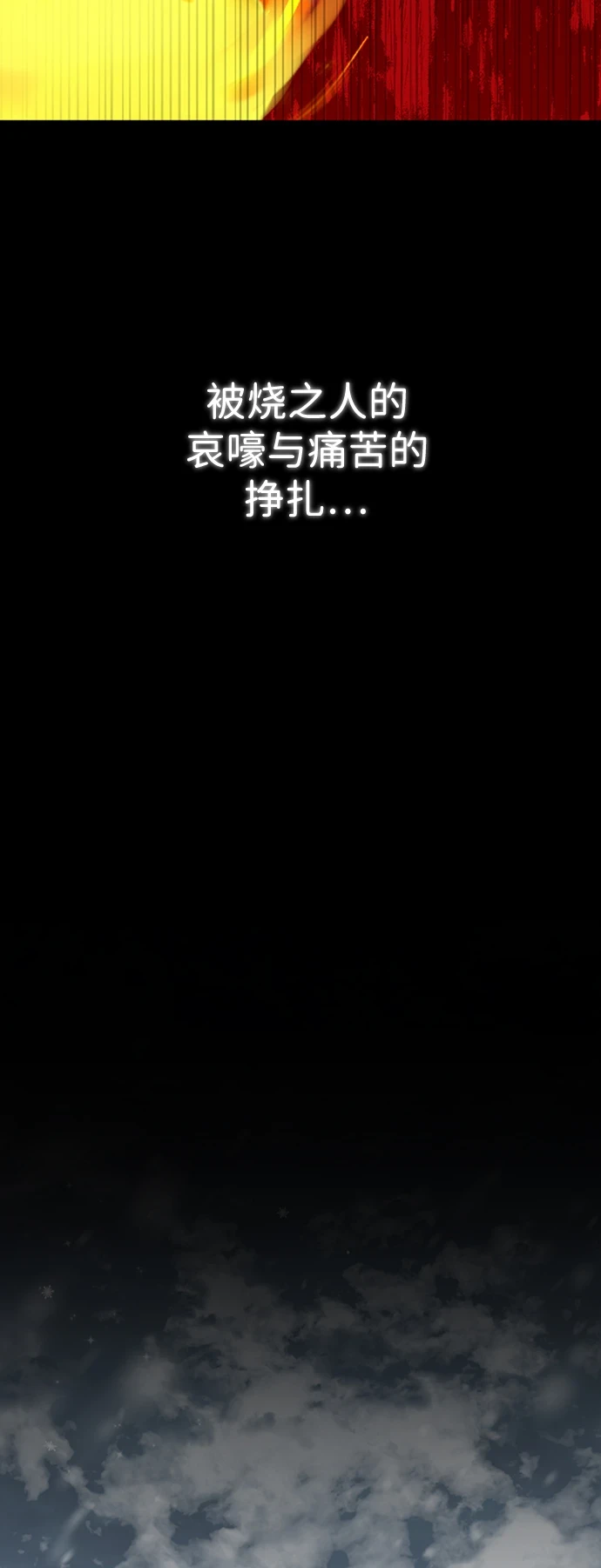 [第20话] 火焰少女科尼 第42页