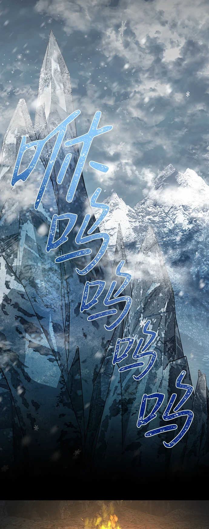 [第20话] 火焰少女科尼 第43页