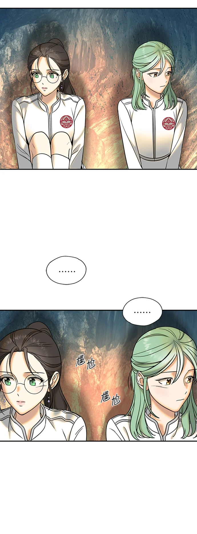 [第20话] 火焰少女科尼 第48页