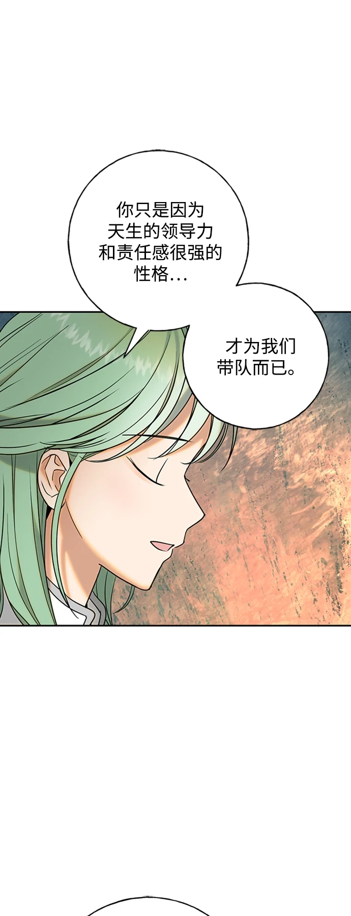 [第20话] 火焰少女科尼 第53页