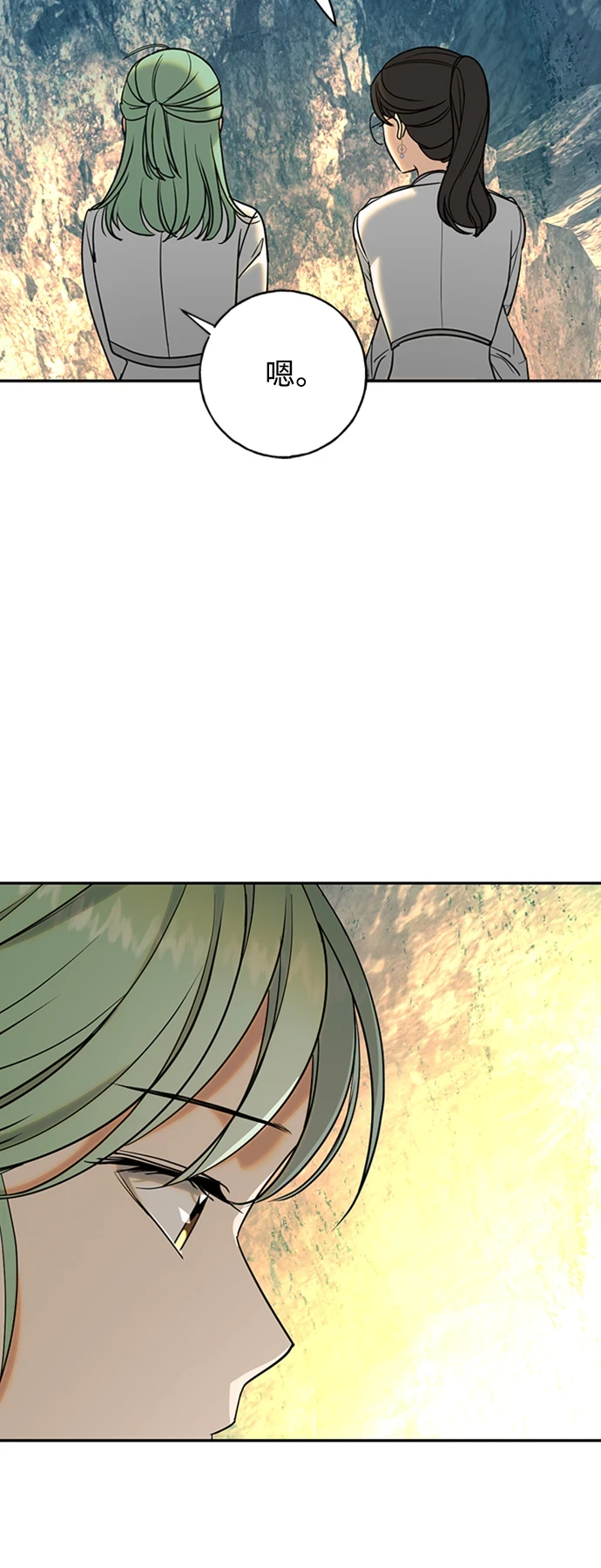 [第20话] 火焰少女科尼 第55页