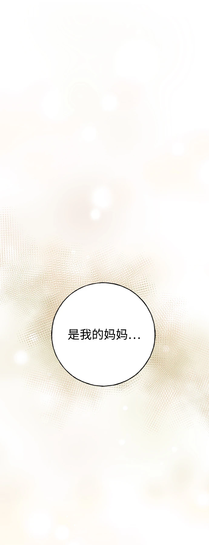 [第20话] 火焰少女科尼 第56页