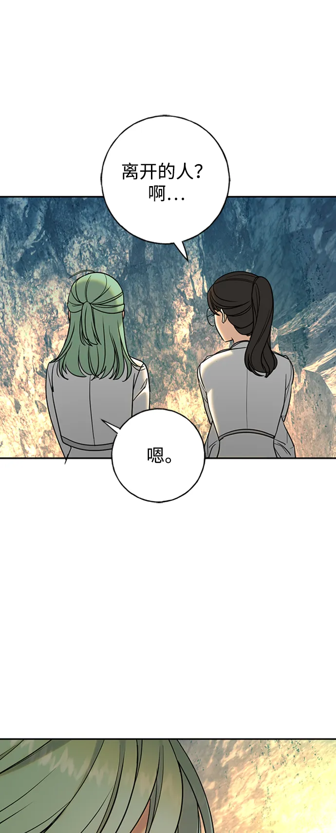 [第21话] 各自的故事 第1页