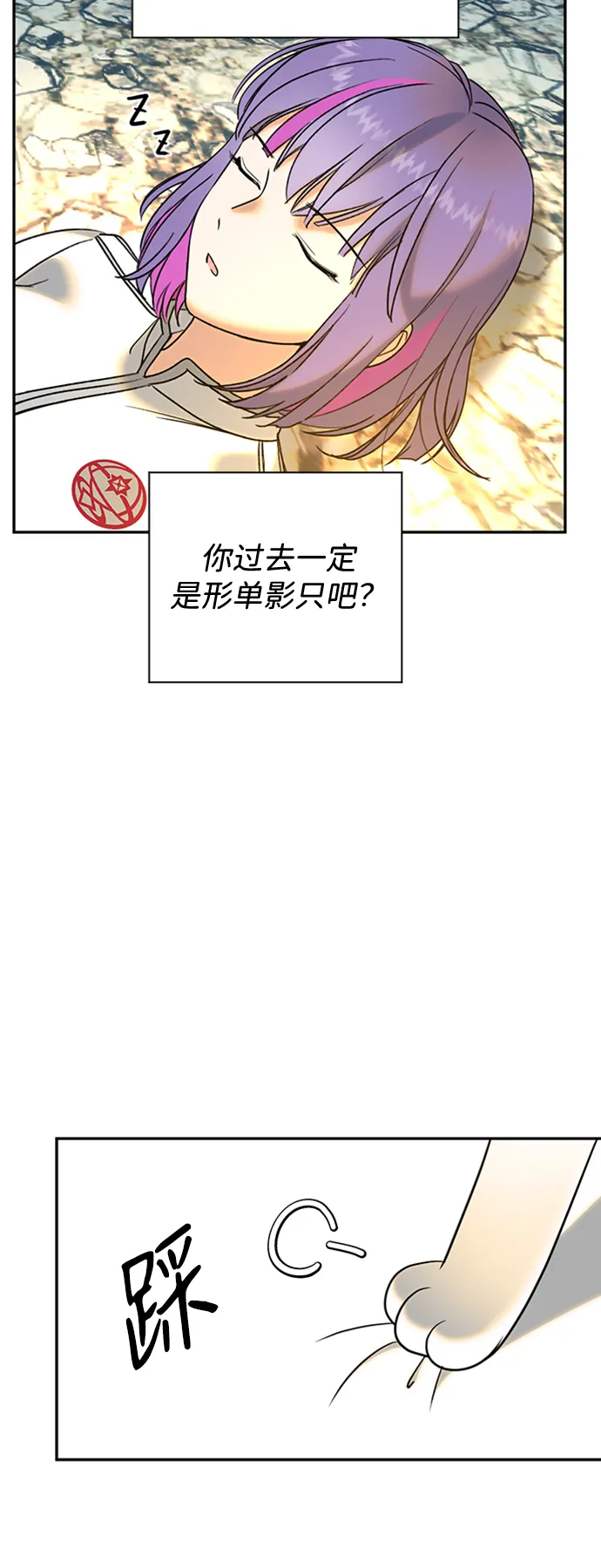 [第21话] 各自的故事 第14页