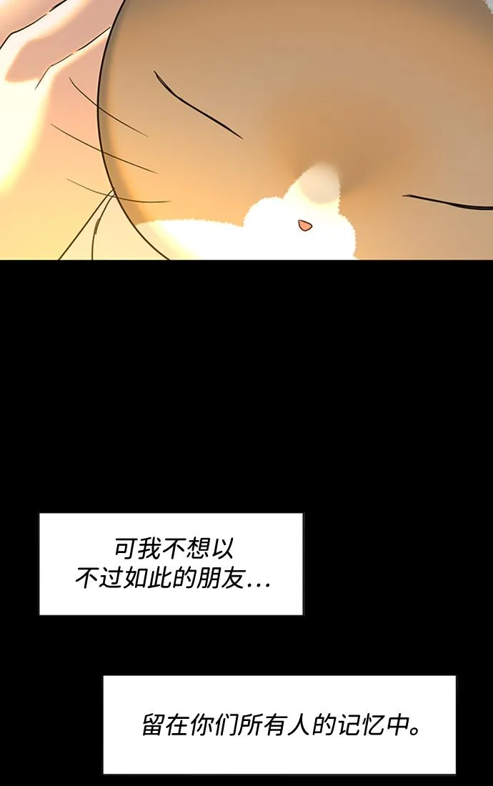 [第21话] 各自的故事 第19页