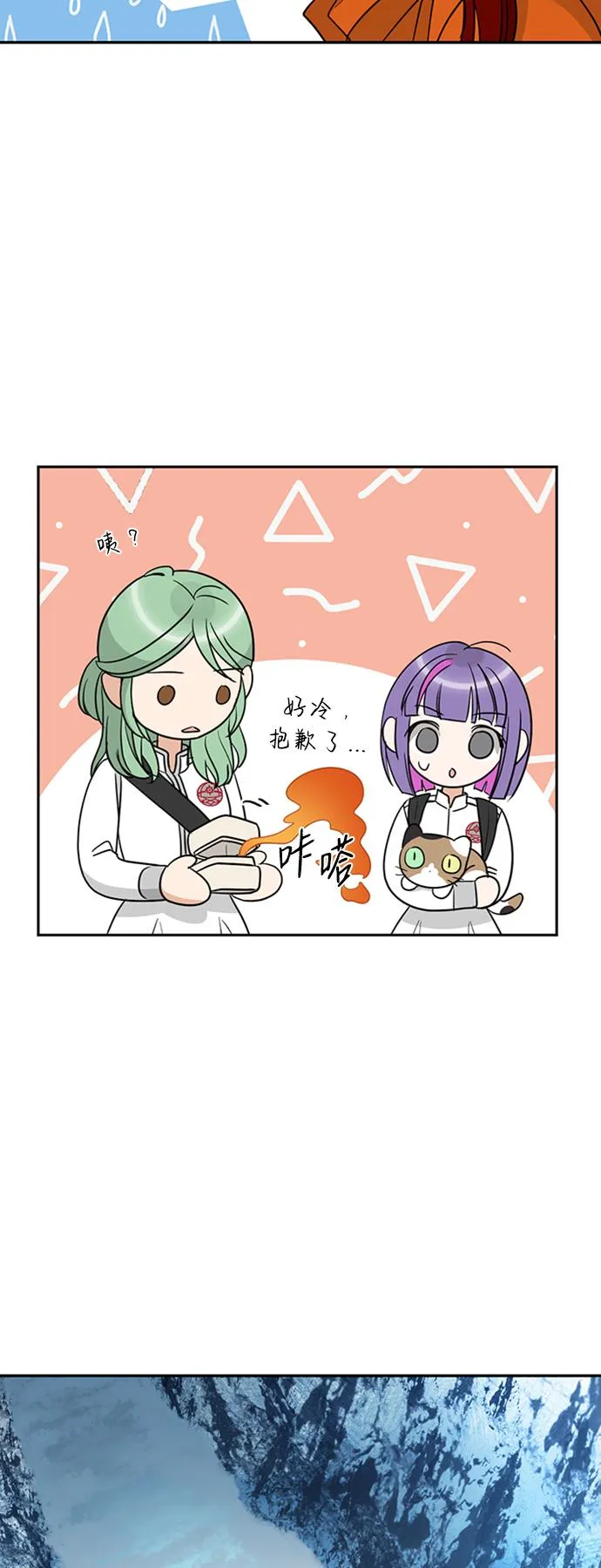 [第21话] 各自的故事 第24页