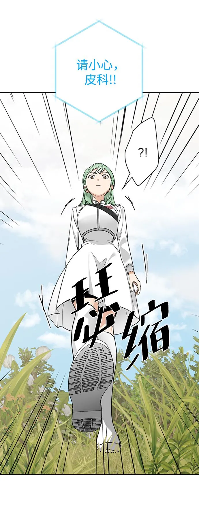 [第21话] 各自的故事 第34页