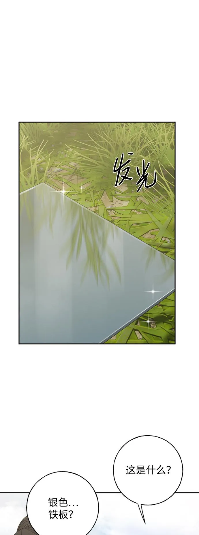 [第21话] 各自的故事 第35页