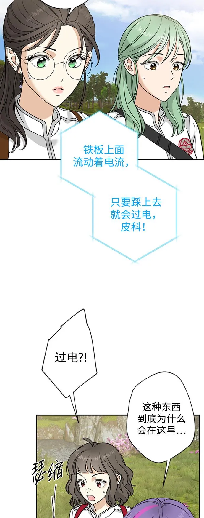 [第21话] 各自的故事 第36页