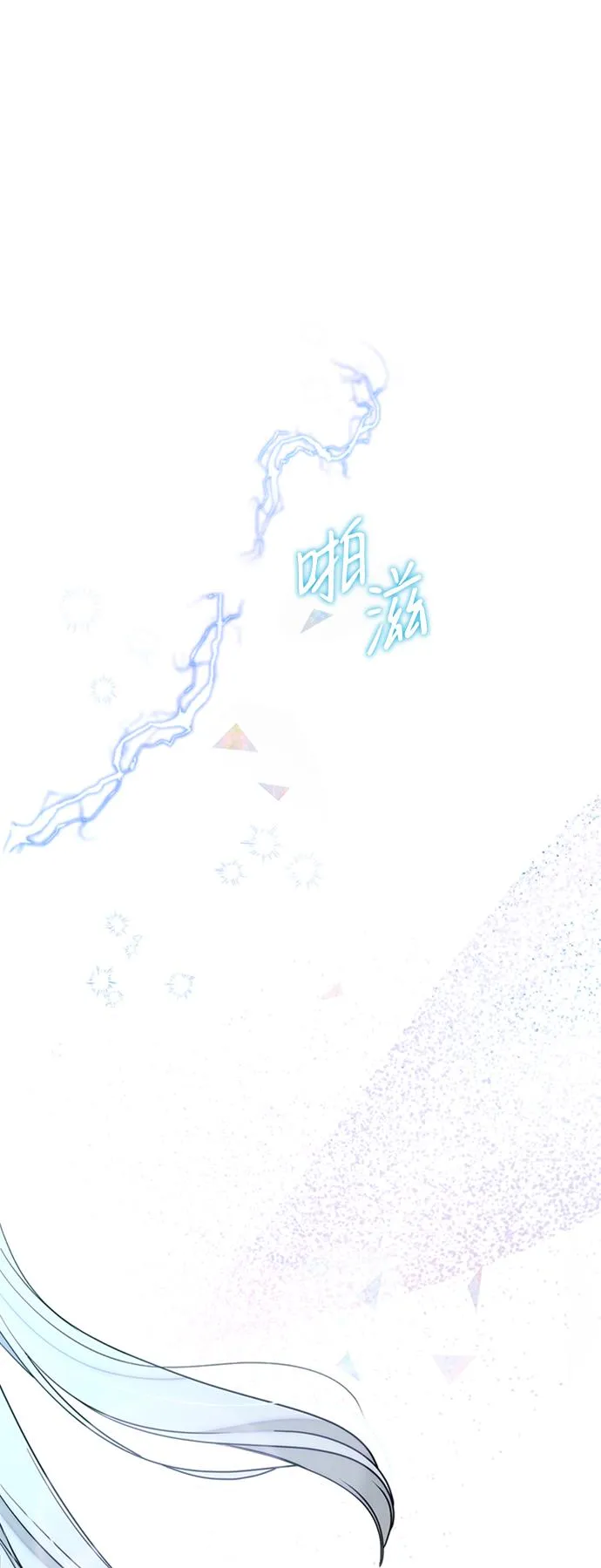 [第22话] 电流，穆里卡族！ 第1页