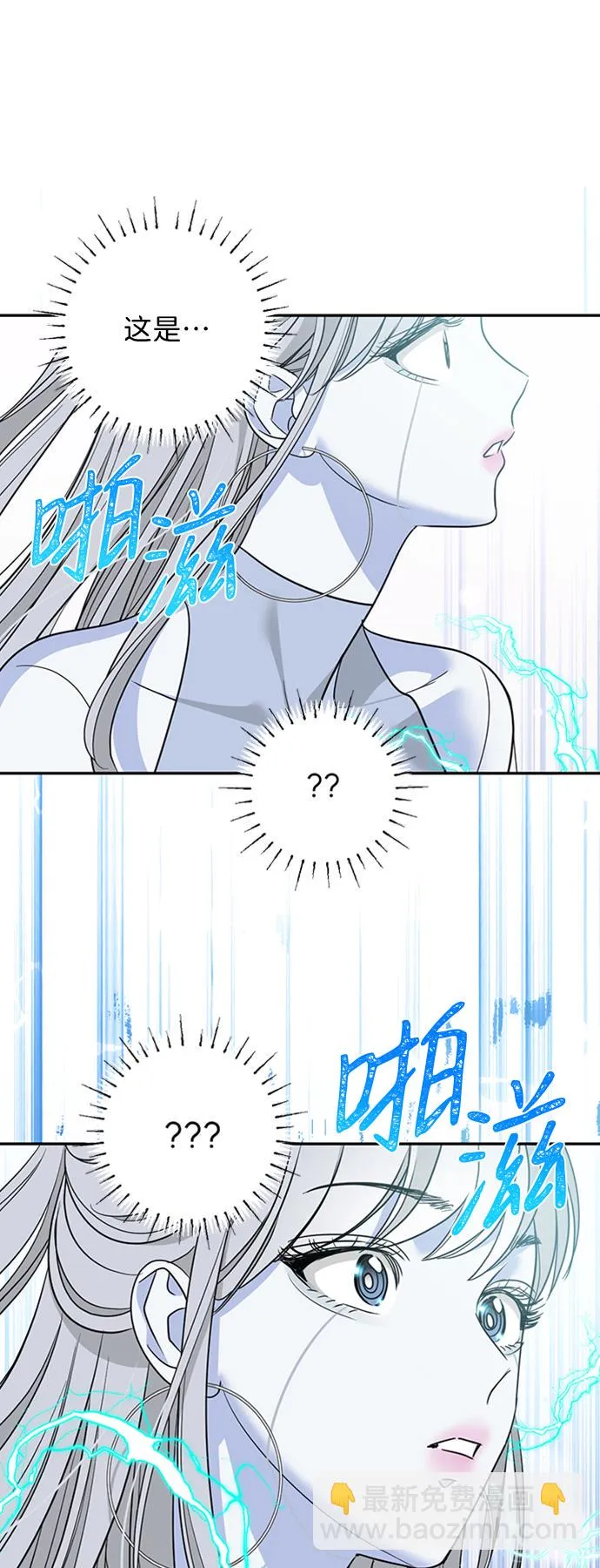 [第22话] 电流，穆里卡族！ 第5页