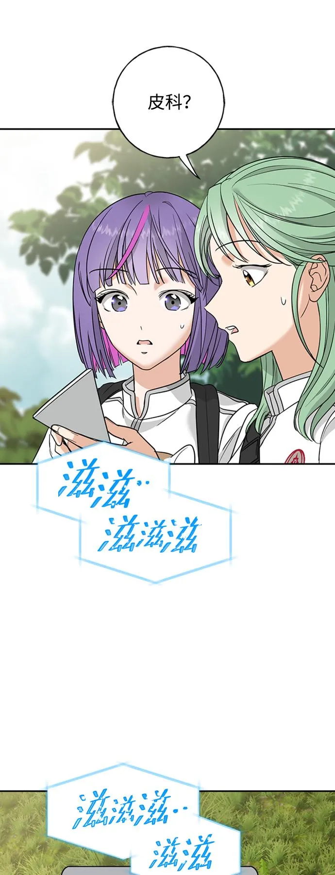 [第22话] 电流，穆里卡族！ 第11页