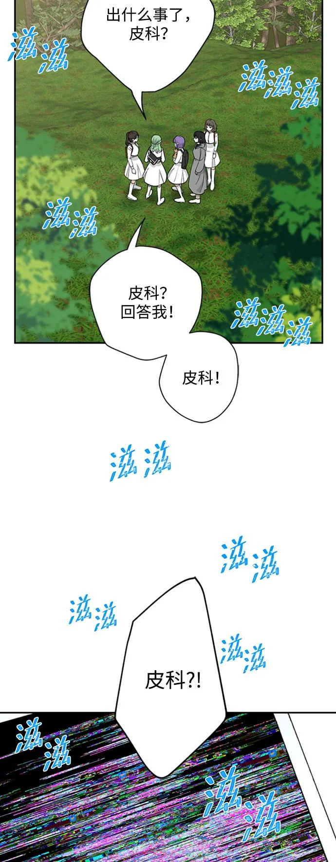 [第22话] 电流，穆里卡族！ 第13页