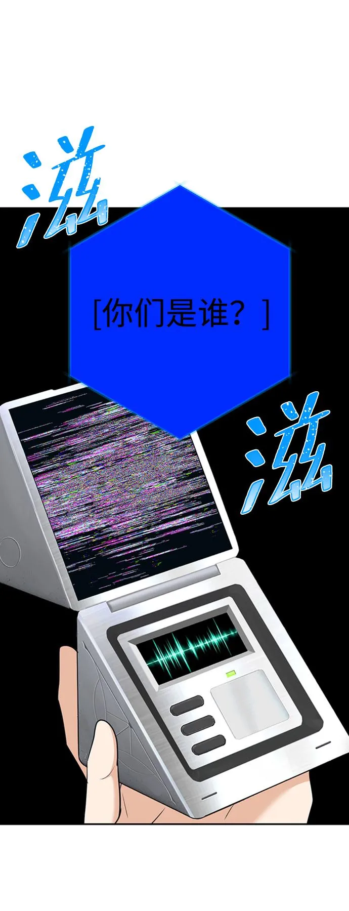 [第22话] 电流，穆里卡族！ 第15页