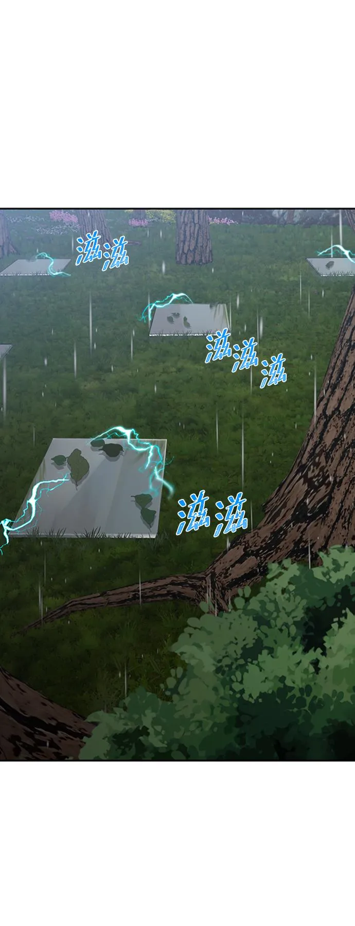 [第22话] 电流，穆里卡族！ 第23页