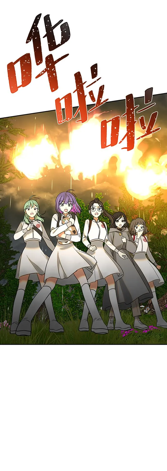 [第22话] 电流，穆里卡族！ 第51页