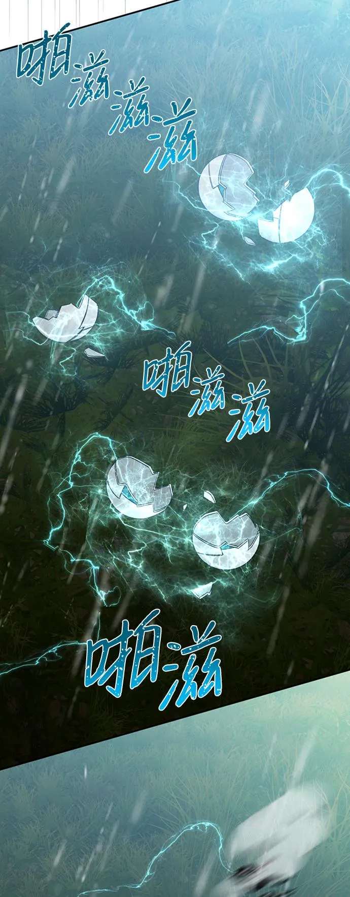 [第22话] 电流，穆里卡族！ 第58页